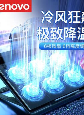 联想ZJA8笔记本支架散热器带风扇降温静音游戏本散热学生六核降温