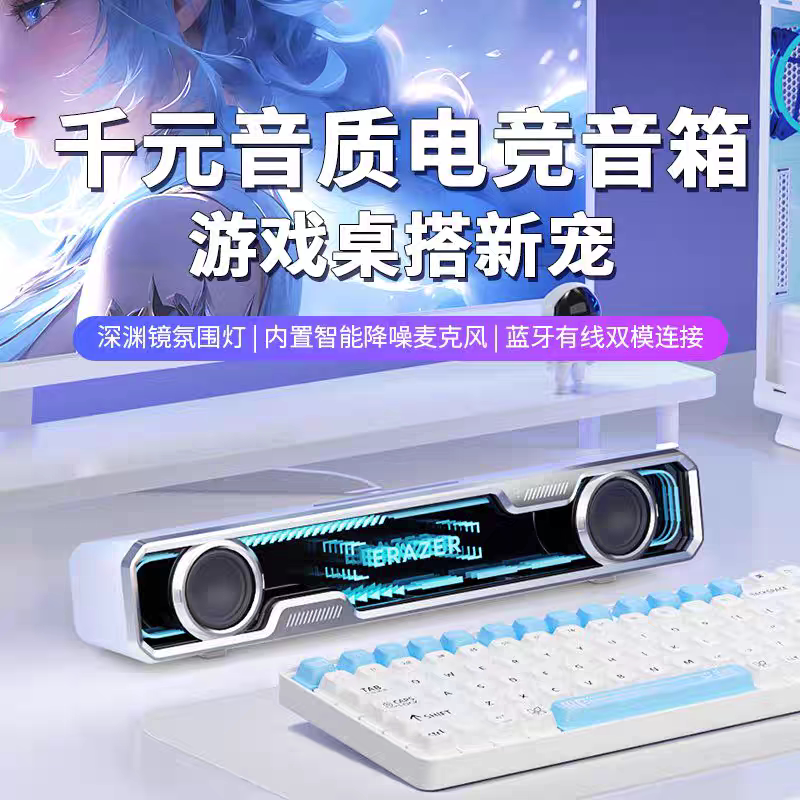 Lenovo/联想 W108 异能者音响台式电脑多媒体音箱电竞游戏专用
