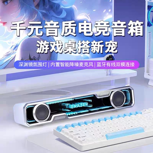 Lenovo/联想 W108 异能者音响台式电脑多媒体音箱电竞游戏专用