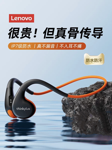 联想X7真骨传导蓝牙耳机运动型跑步专用不入耳2025新款骨传感