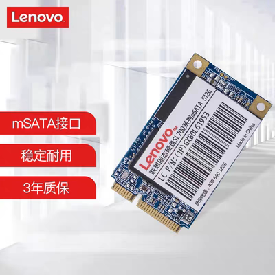 联想 SL700 MSATA固态硬盘 512G 笔记本电脑 SSD