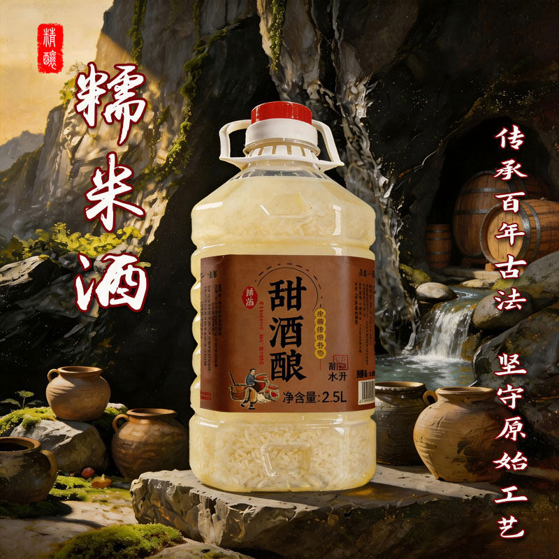 低度广西糯米酒甜酒原浆醪糟汁桂林特产正宗客家月子酒纯粮食酿造