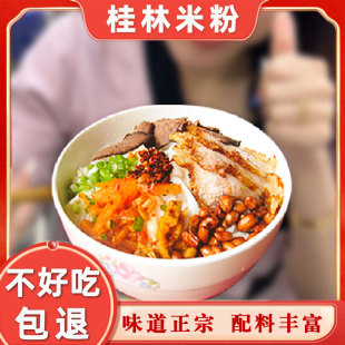 正宗桂林米粉鹵粉廣西切粉新鮮濕米粉含鹵水鍋燒肉酸筍叉燒肉配料