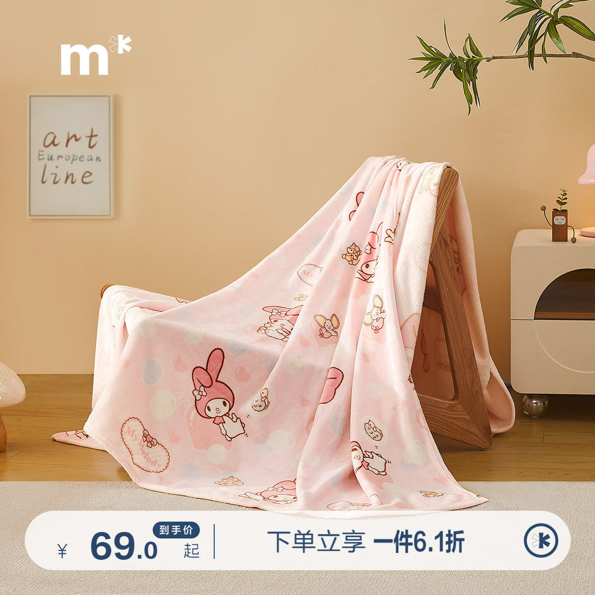 水星儿童A类防静电毯子美乐蒂云绒毯保暖毛毯盖毯午睡毯四季