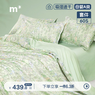 水星儿童60S长绒棉套件A类抑菌纯棉四件套排汗吸湿速干三件套森系