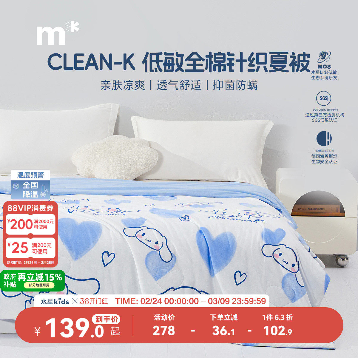 水星儿童被芯全棉针织空调被子母婴A类抑菌夏被四季被冬被幼儿园