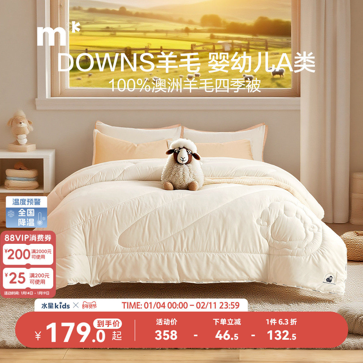 水星儿童澳洲羊毛被100纯羊毛被子A类抗菌防螨羊毛四季被春秋被芯,床上用品,羊毛被/驼毛被,淘宝优惠券,粉丝福利购,淘宝优惠卷