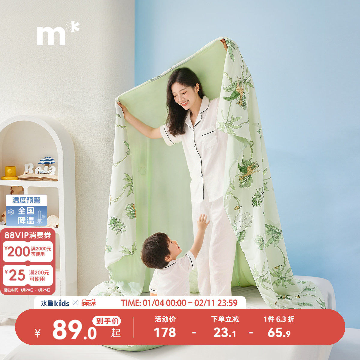 水星儿童夏被母婴A类抑菌低敏夏凉被凉感被子学生宿舍夏季可水洗,床上用品,化纤被,淘宝优惠券,粉丝福利购,淘宝优惠卷