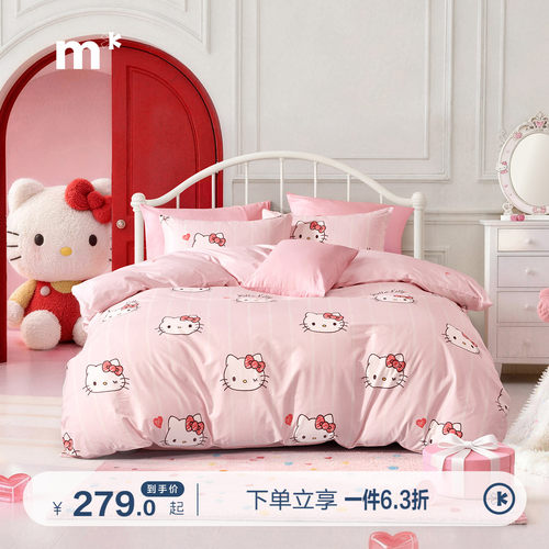 水星儿童纯棉床上三四件套母婴A类抑菌100%全棉套件hellokitty粉
