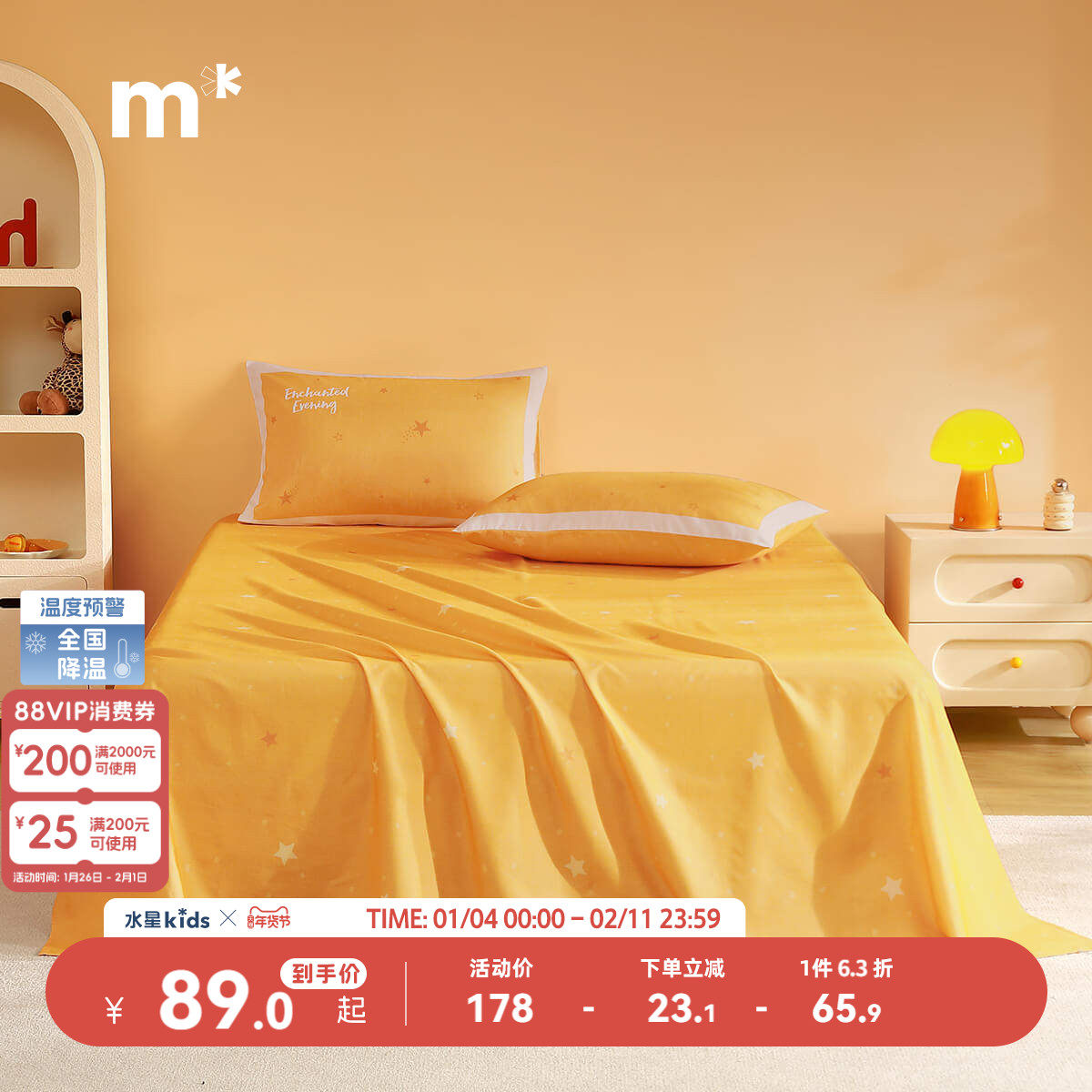 水星儿童家纺全棉磨毛床单母婴A类抑菌不宜掉毛床单秋冬卡通,床上用品,床单,淘宝优惠券,粉丝福利购,淘宝优惠卷