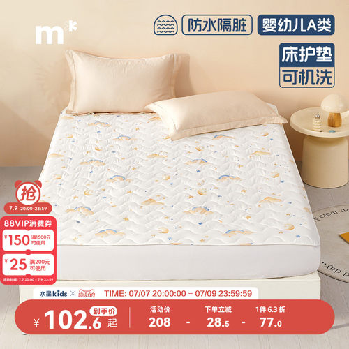 防水隔脏床垫床笠抑菌A类