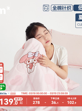 水星儿童夏被全棉针织被子凉感针织抑菌可水洗夏凉空凋被母婴A类