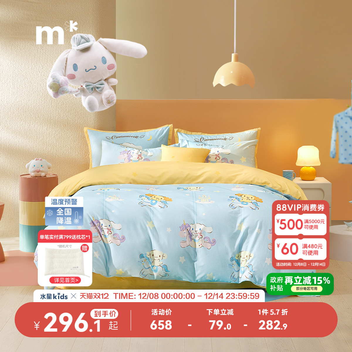 家纺全棉加厚磨毛四件套晚安