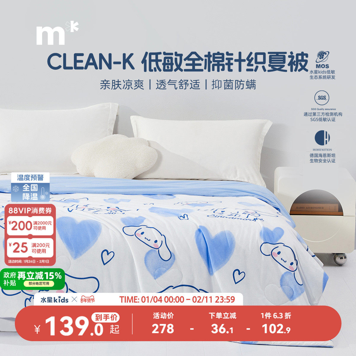 水星儿童被芯全棉针织空调被子母婴A类抑菌夏被四季被冬被幼儿园