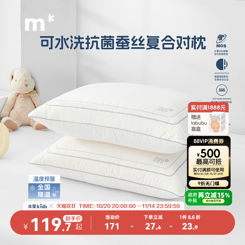 抗菌可水洗对枕芯蚕丝复合