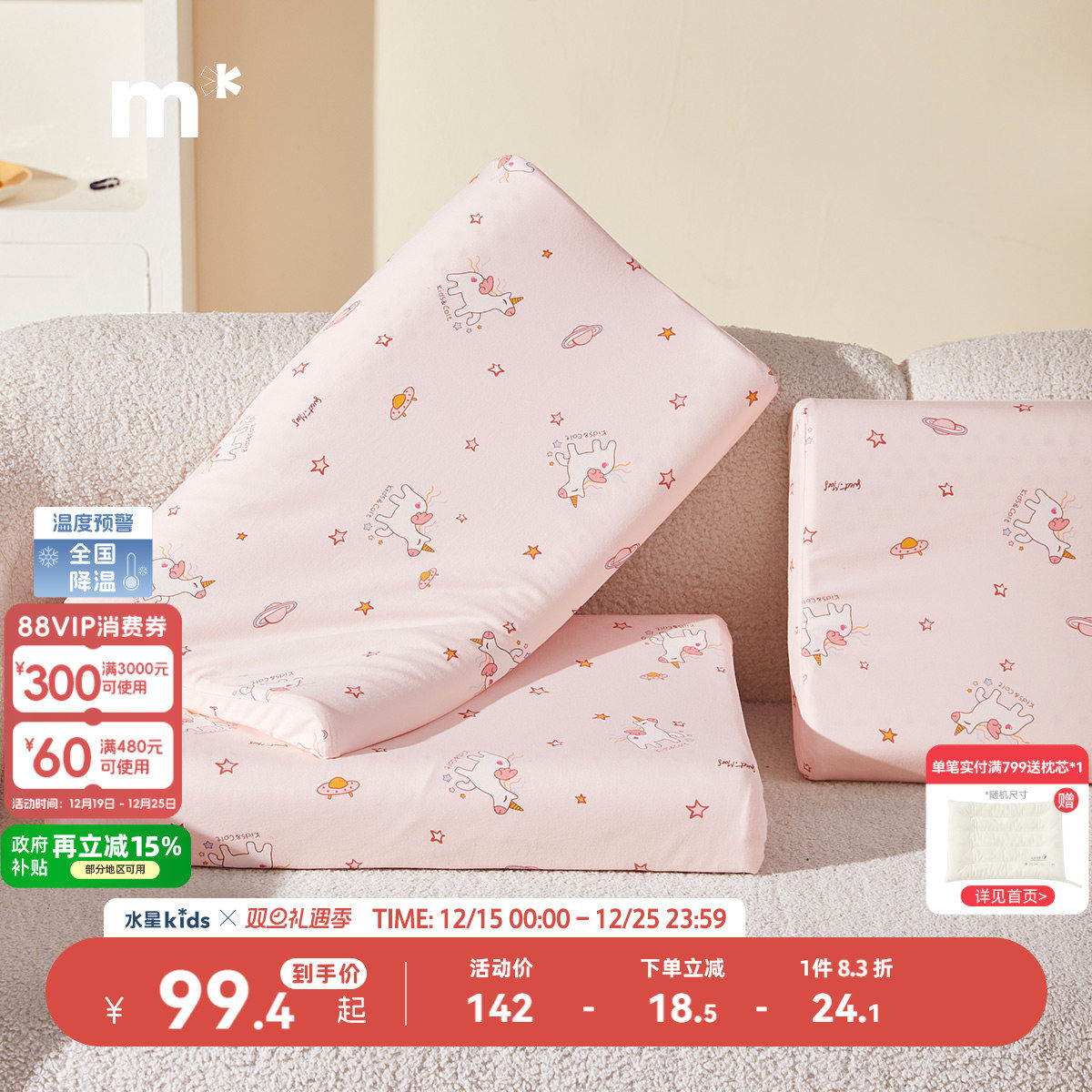 水星儿童枕头乳胶枕头进口枕芯抗菌A类全棉针织宝宝成长护颈枕芯