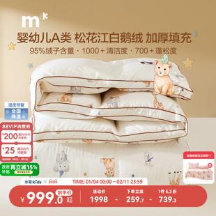 水星儿童95白鹅绒冬被子抑菌防螨加厚羽绒被A类秋冬保暖鹅绒被芯