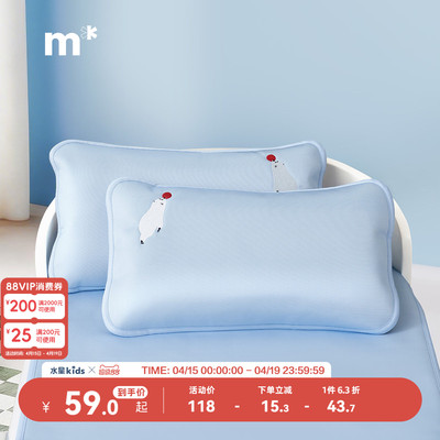 水星儿童枕套1000D冰丝席对枕套母婴A类抑菌枕头套一对装可水洗夏