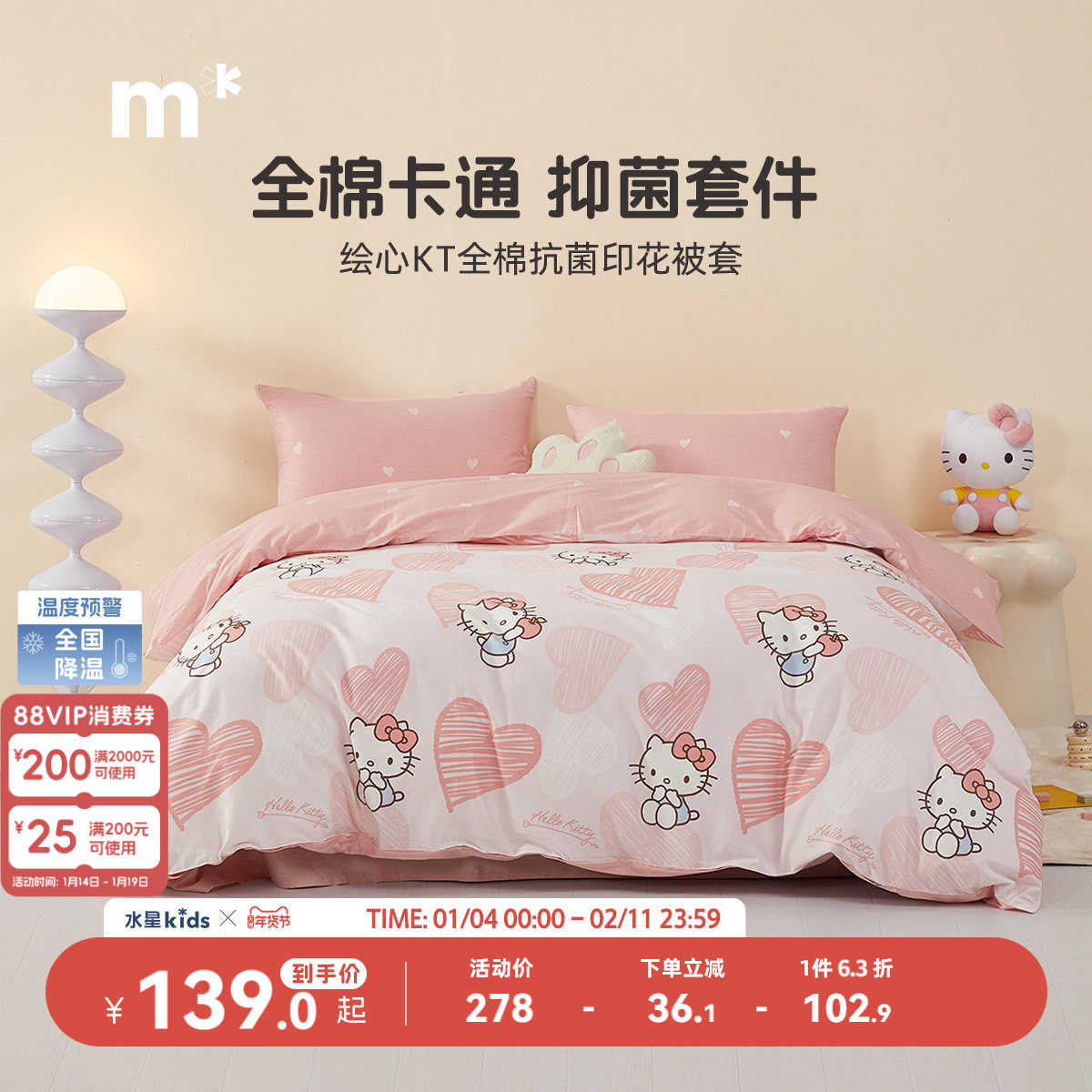 水星儿童家纺单件被套A类纯棉全棉抗菌印花被套学生宿舍单双人