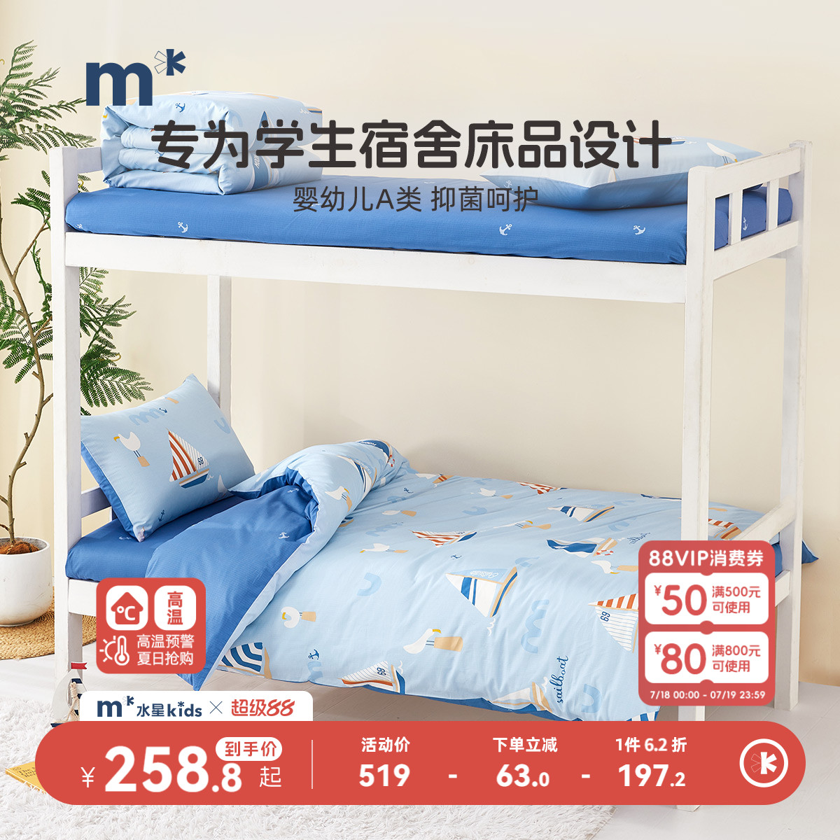 儿童三件套全棉卡通水星