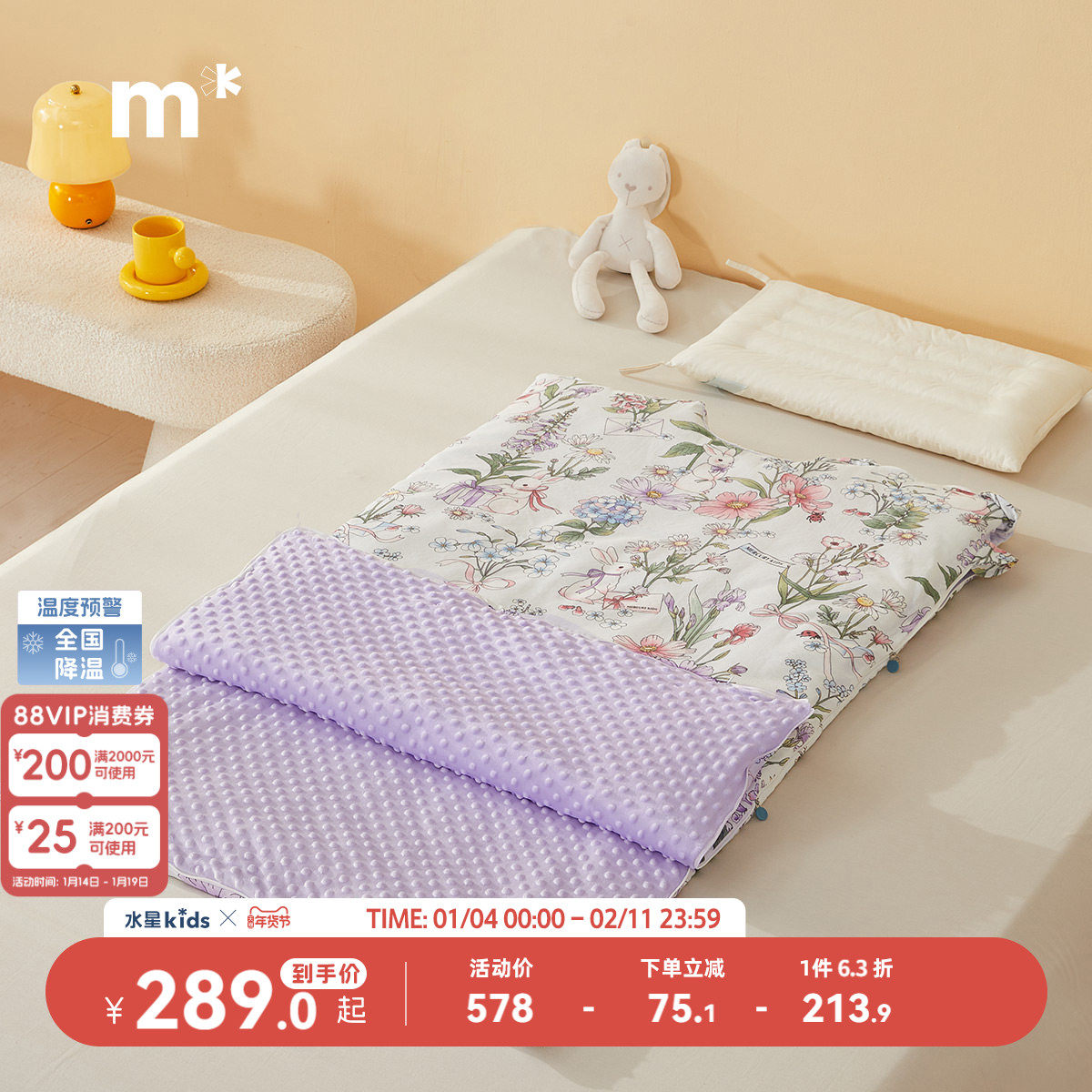 水星儿童防踢被母婴A类纱布豆豆绒睡袋低敏宝宝睡觉防踢被子秋冬,婴童用品,睡袋/防踢被,淘宝优惠券,粉丝福利购,淘宝优惠卷