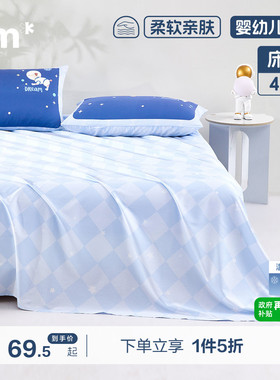 水星儿童纯棉床单单件母婴A类抑菌40S全棉床单蓝色格子印花男童
