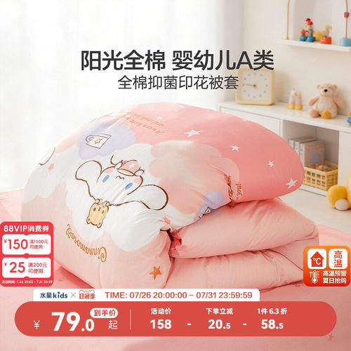 水星家纺被套全棉抗菌