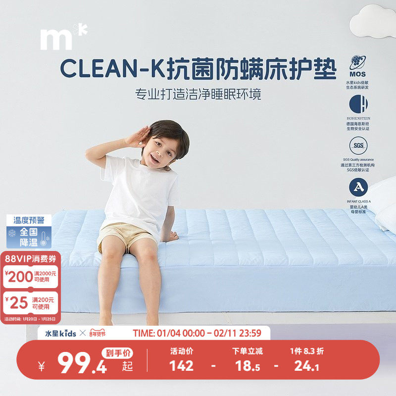 水星儿童A类可水洗抗菌防螨床罩床笠学生宿舍防水床垫保护套护垫,床上用品,床垫/床褥/床护垫/榻榻米床垫,淘宝优惠券,粉丝福利购,淘宝优惠卷