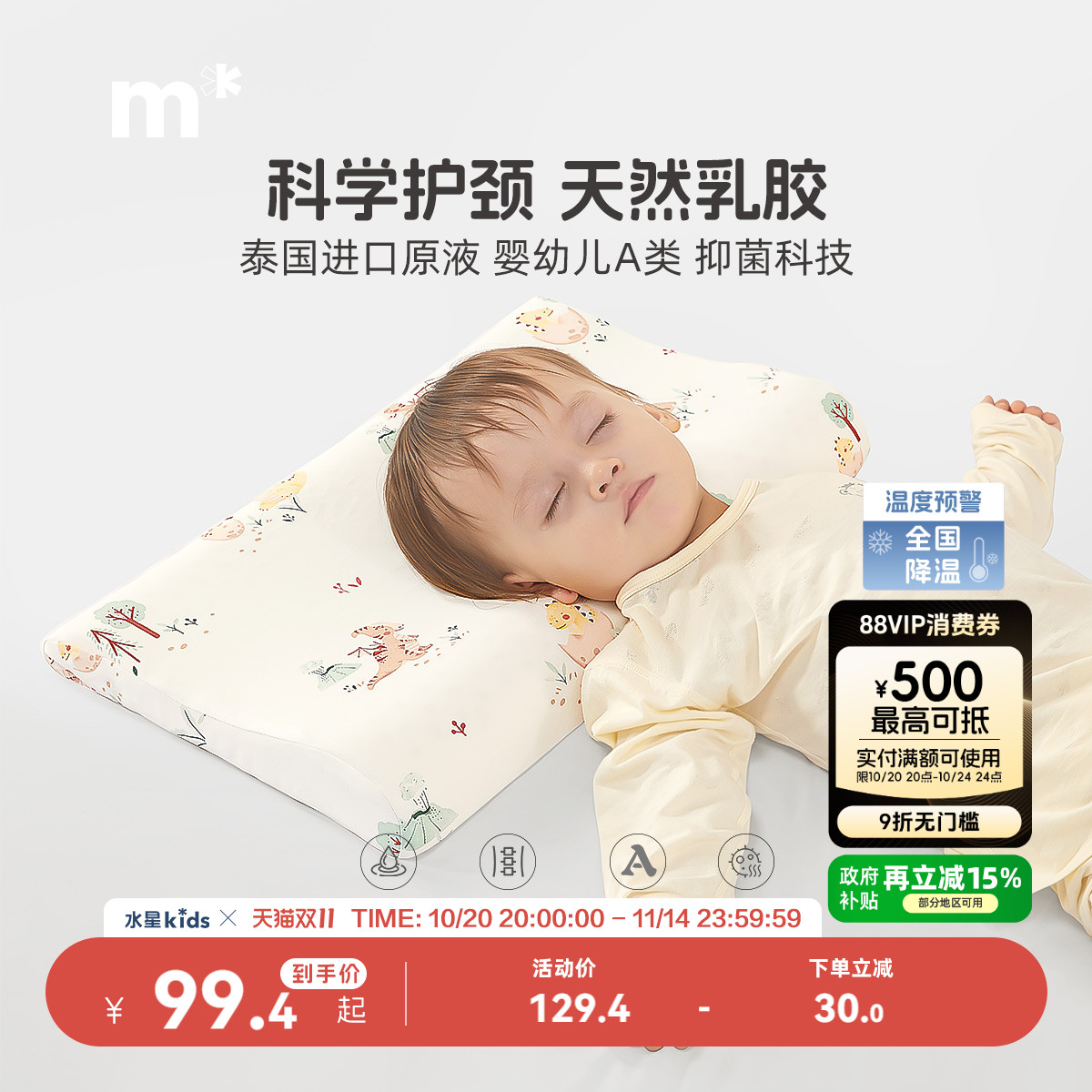 水星儿童枕芯全棉抗菌枕芯幼幼龙儿童抗菌乳胶枕婴幼儿类护颈椎枕