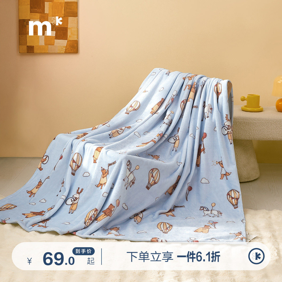 水星儿童云绒毯母婴A类毛毯空调盖毯办公室可水洗可爱卡通