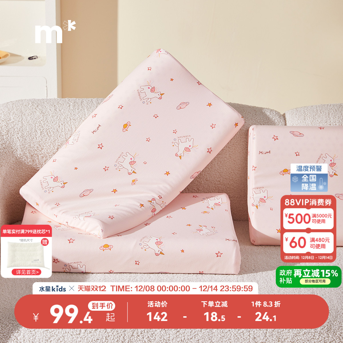 水星儿童枕头乳胶枕头进口枕芯抗菌A类全棉针织宝宝成长护颈枕芯