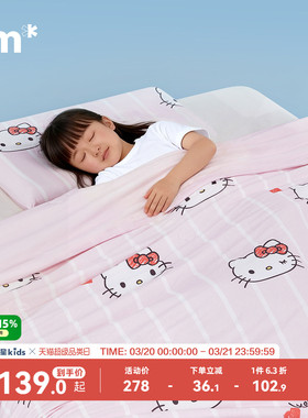 水星儿童夏被全棉针织被子凉感针织抑菌可水洗夏凉空凋被母婴A类