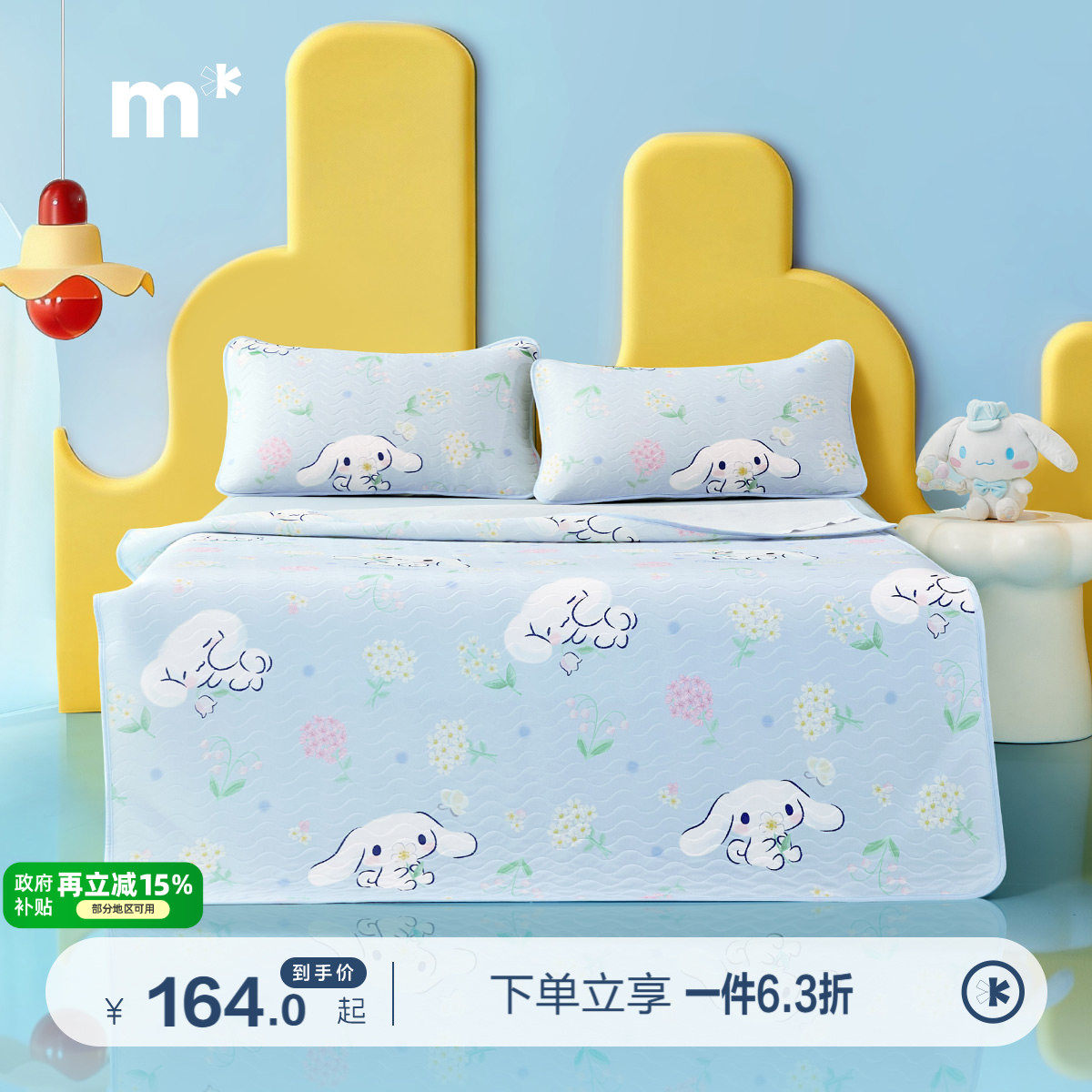 水星儿童凉席A类抑菌凉感席降温软凉席可水洗机洗大耳狗夏26新品