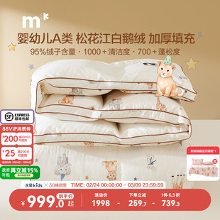 水星儿童鹅绒被95白鹅绒冬被子抑菌防螨加厚A类秋冬保暖鹅绒被芯