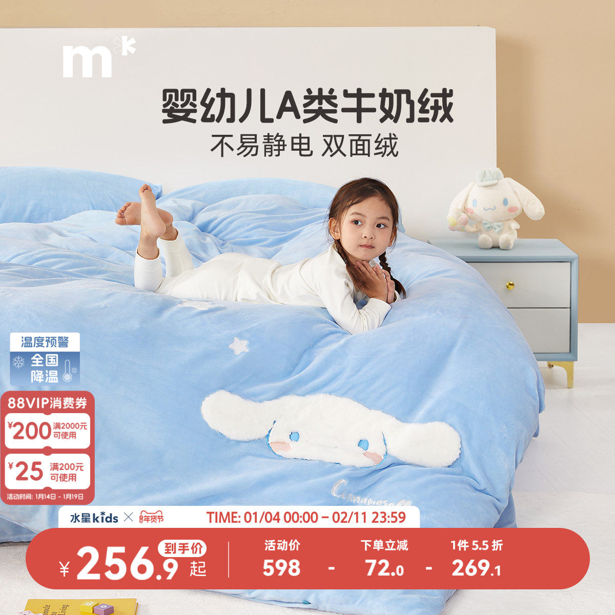 水星儿童家纺套件A类四件套暖绒秋冬保暖牛奶绒套件宿舍家用套件,床上用品,床品套件/四件套/多件套,淘宝优惠券,粉丝福利购,淘宝优惠卷