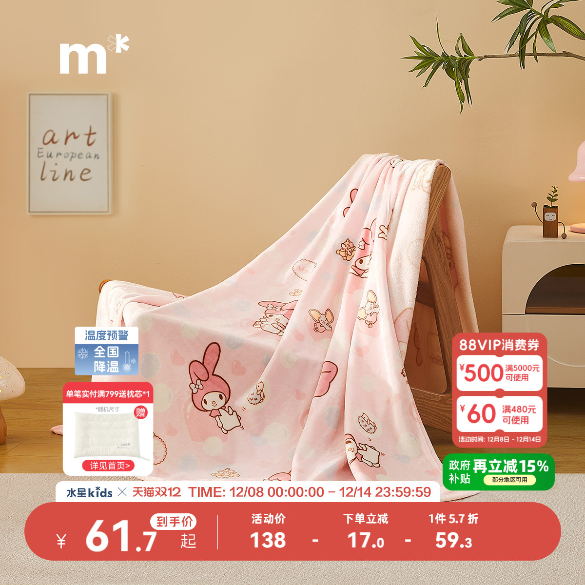 儿童毛毯水星儿童抗静电