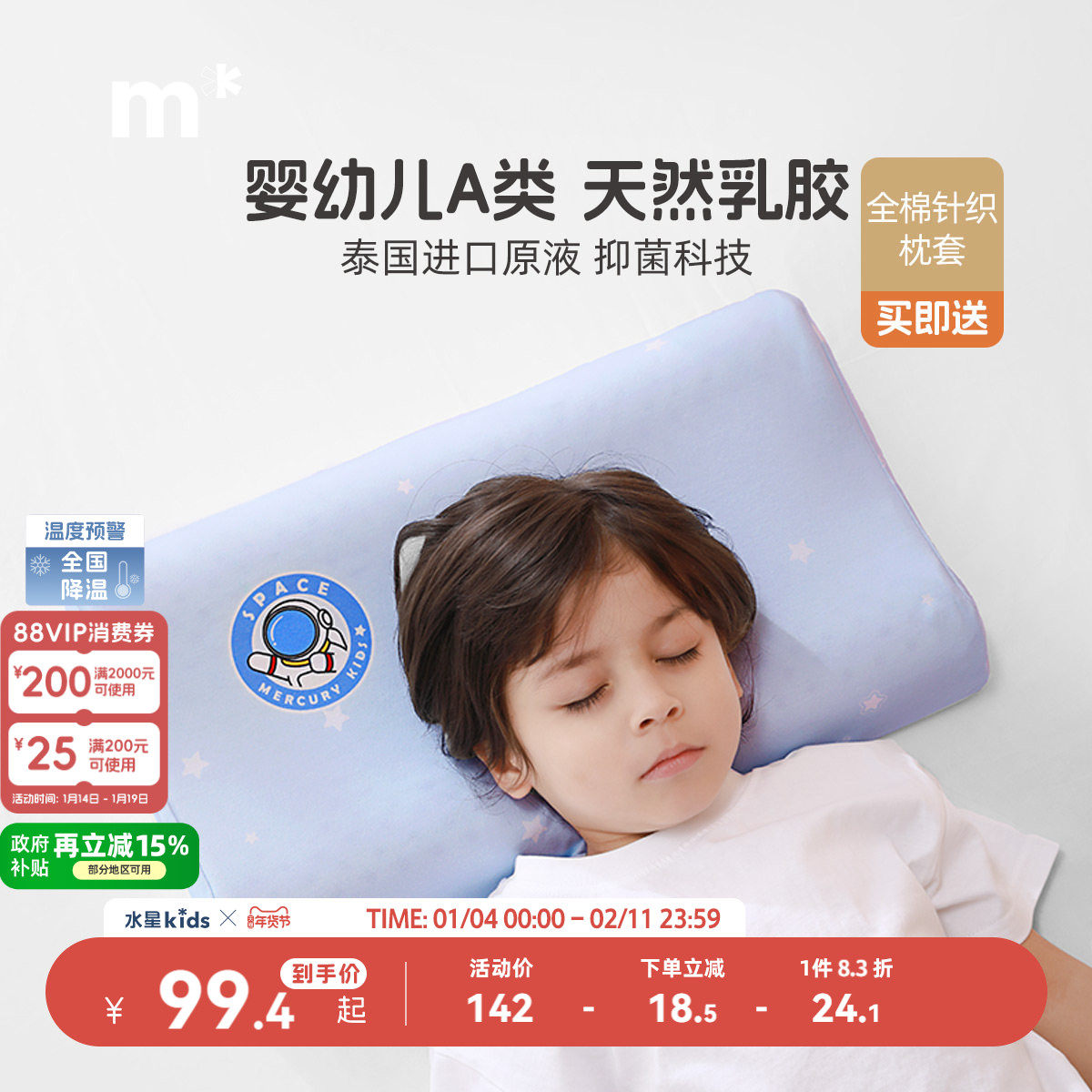 水星儿童可拆洗92%乳胶护颈椎枕母婴A类儿童枕头宿舍婴儿宝宝枕头,床上用品,乳胶枕,淘宝优惠券,粉丝福利购,淘宝优惠卷