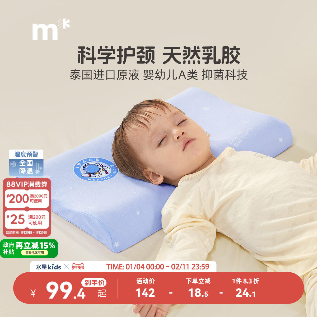 水星儿童可拆洗92%乳胶护颈椎枕母婴A类儿童枕头宿舍婴儿宝宝枕头,婴童用品,婴童枕头/枕芯,淘宝优惠券,粉丝福利购,淘宝优惠卷