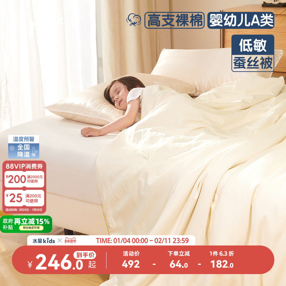 水星儿童100%蚕丝被天然裸棉婴幼儿A类二合一被冬被四季被子,婴童用品,被子/被芯,淘宝优惠券,粉丝福利购,淘宝优惠卷