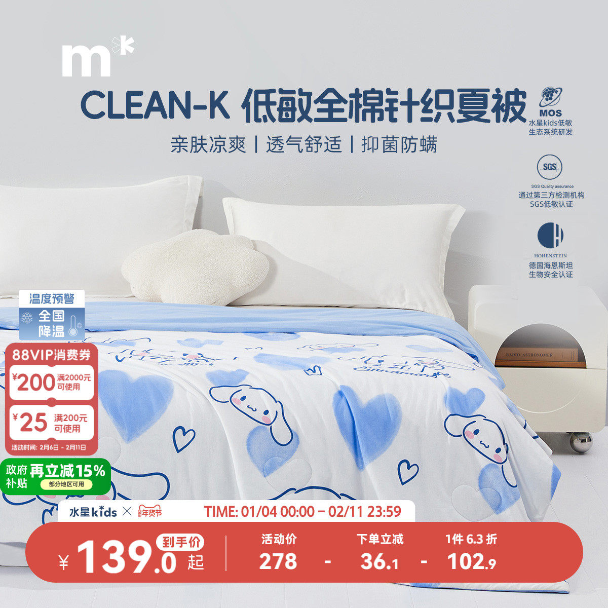 水星儿童被芯全棉针织空调被子母婴A类抑菌夏被四季被冬被幼儿园
