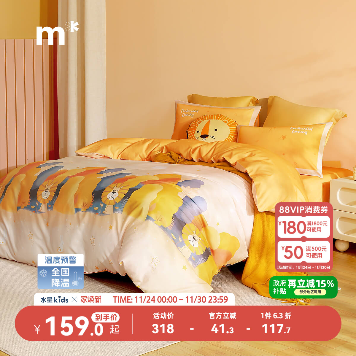 水星儿童全棉磨毛被罩母婴A类抑菌不宜掉毛被套秋冬单件保暖