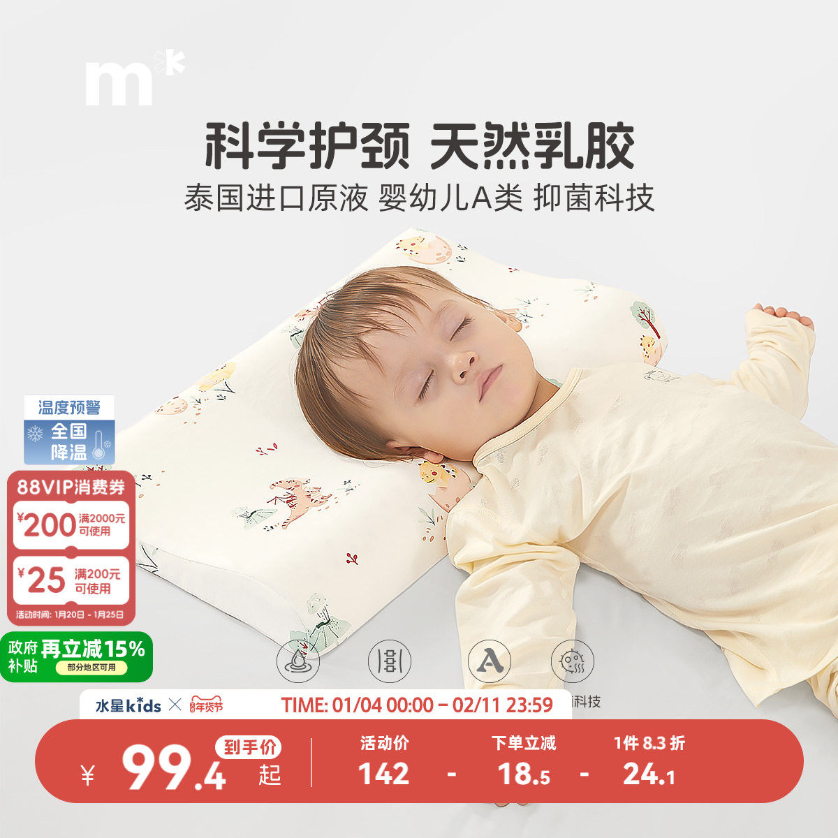 水星儿童全棉抗菌枕芯儿童抗菌乳胶枕婴幼儿类护颈枕,床上用品,乳胶枕,淘宝优惠券,粉丝福利购,淘宝优惠卷