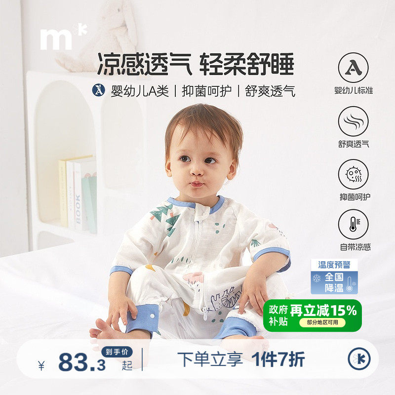 抗菌A类分腿睡袋水星儿童