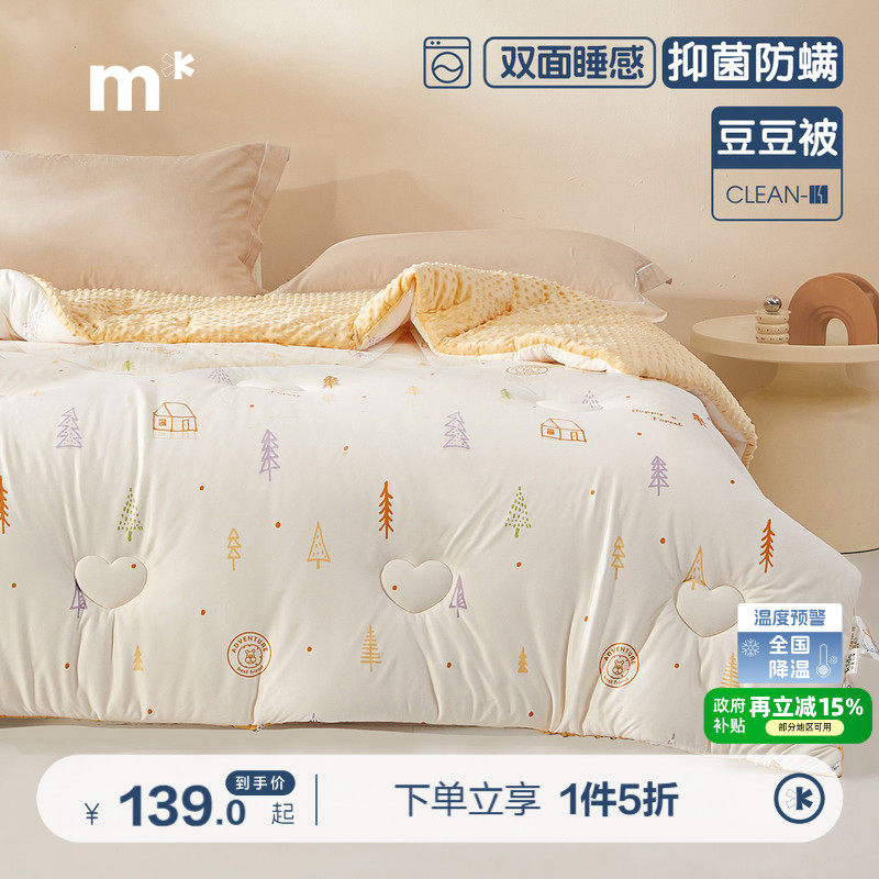 水星儿童冬被母婴A类抗菌低敏豆豆被芯被子可水洗机洗保暖绒毛冬