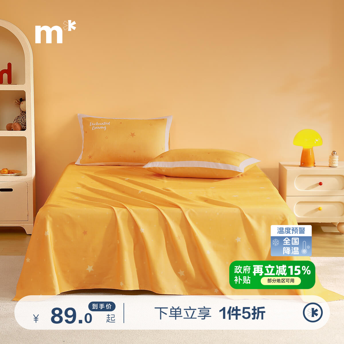 水星儿童家纺全棉磨毛床单母婴A类抑菌不宜掉毛床单秋冬卡通