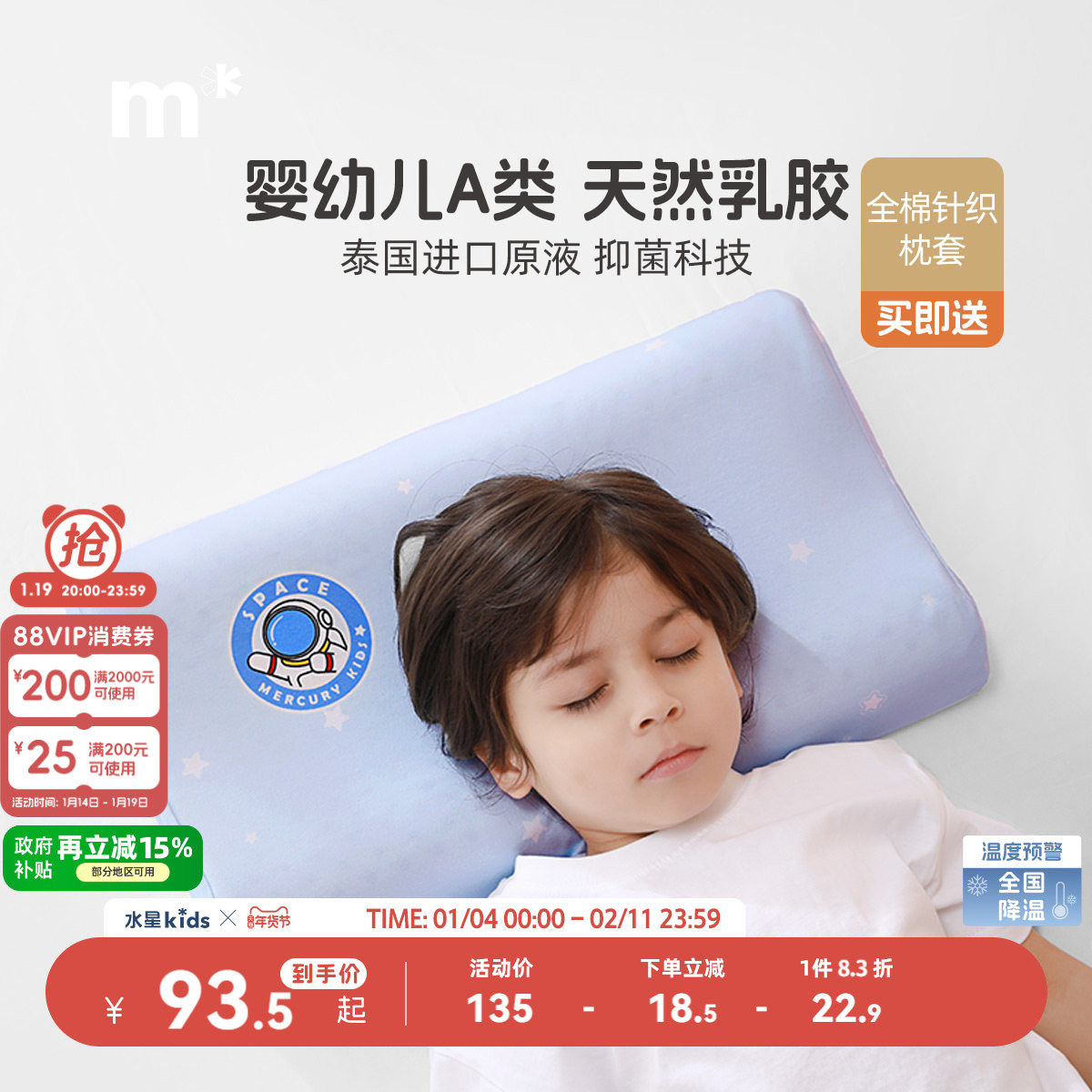 水星儿童可拆洗92%乳胶护颈椎枕母婴A类儿童枕头宿舍婴儿宝宝枕头,床上用品,乳胶枕,淘宝优惠券,粉丝福利购,淘宝优惠卷