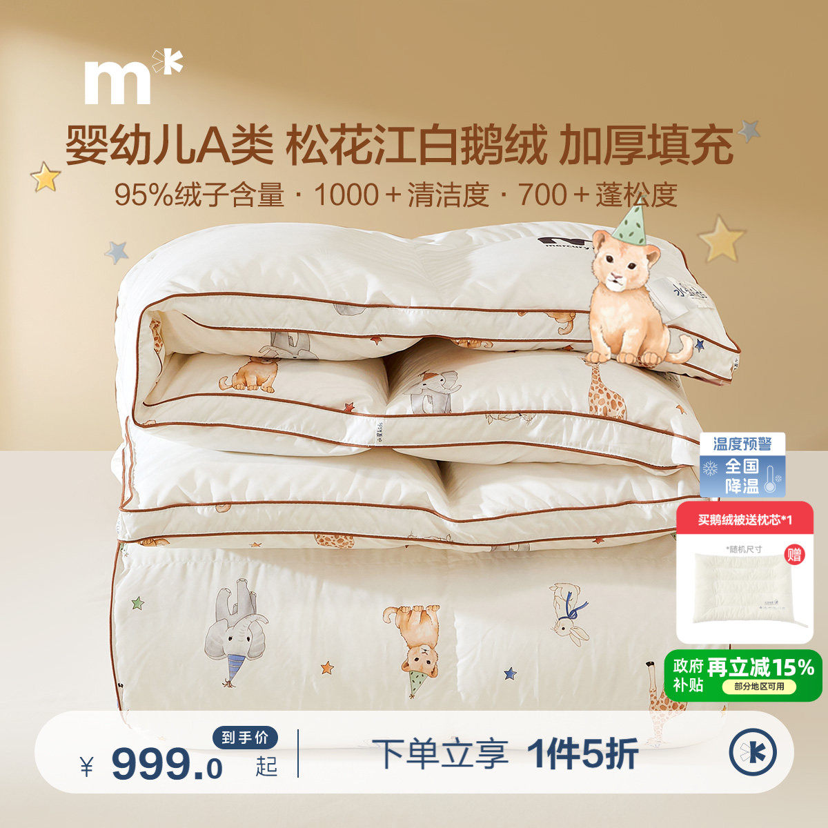 ˮ�Ƕ�ͯ95�׶��޶������־������Ӻ����ޱ�A���ˮϴ��Ѽ�ޱ�о 594.15Ԫ(������)