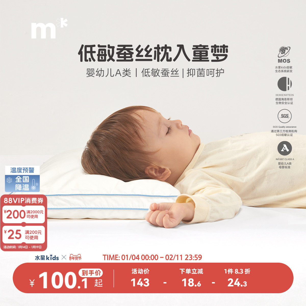 水星儿童枕头低敏蚕丝枕A类抗菌枕芯60S长绒棉透气护颈枕头宝宝,床上用品,蚕丝枕,淘宝优惠券,粉丝福利购,淘宝优惠卷