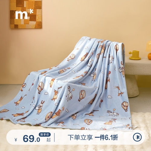 儿童毛毯水星儿童抗静电