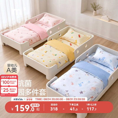 水星儿童幼儿园三七件套长绒棉全棉抗菌被子A类开学宿舍午睡套组